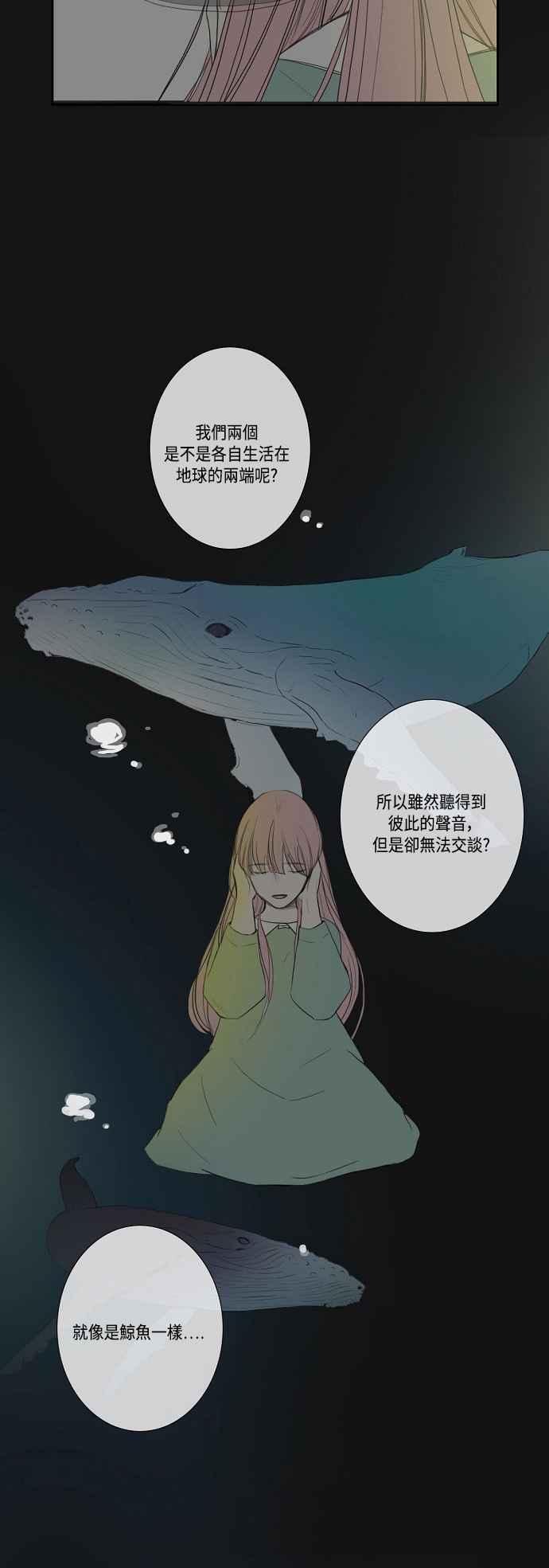 《奇妙的故事》[第22话] 耳鸣 第12页