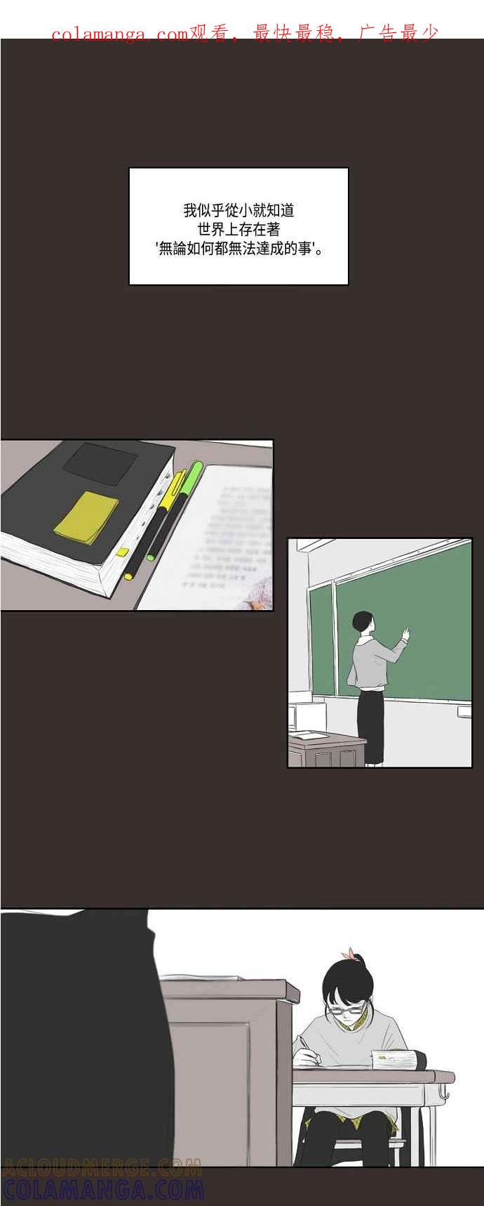 《奇妙的故事》[第23话] 闹剧 第1页