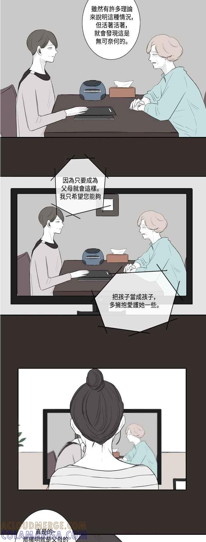 《奇妙的故事》[第23话] 闹剧 第21页