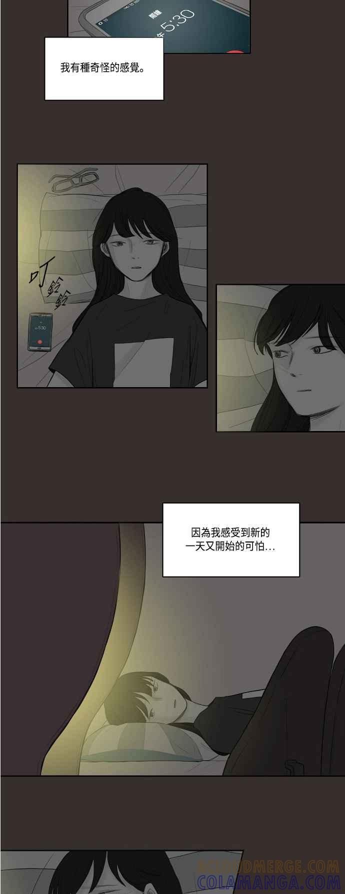 《奇妙的故事》[第23话] 闹剧 第11页