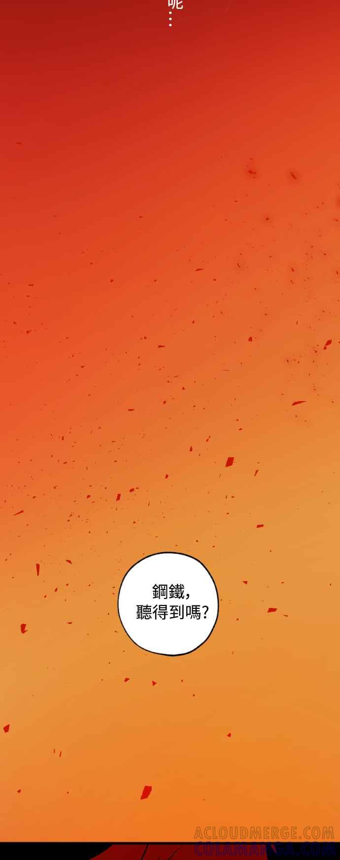 《屠龙山》第23话 第35页