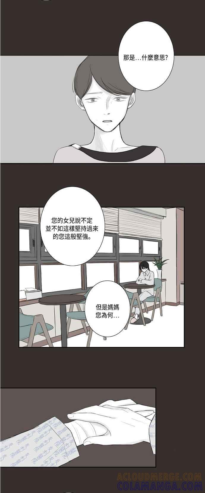 《奇妙的故事》[第23话] 闹剧 第19页