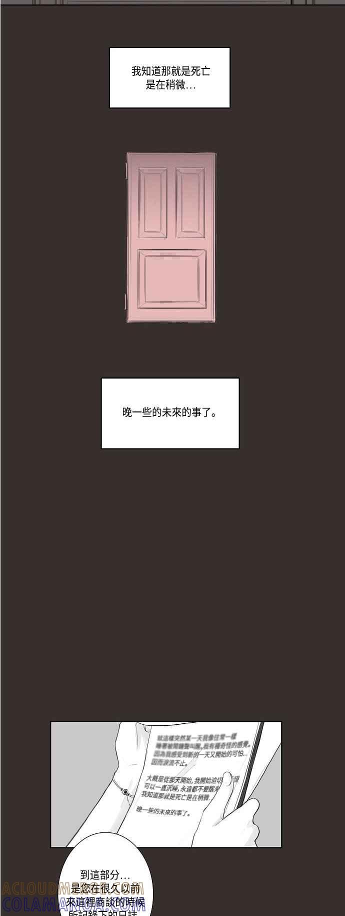 《奇妙的故事》[第23话] 闹剧 第13页