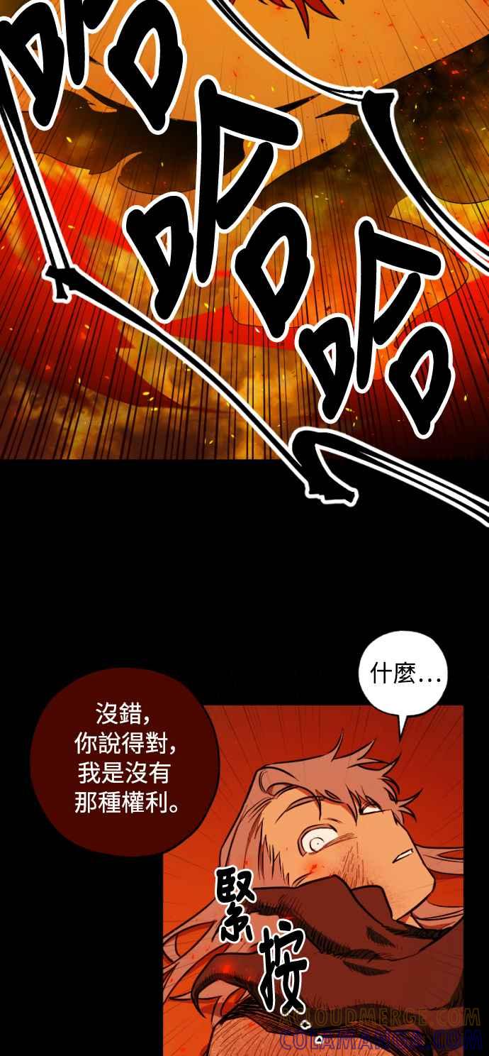 《屠龙山》第23话 第15页