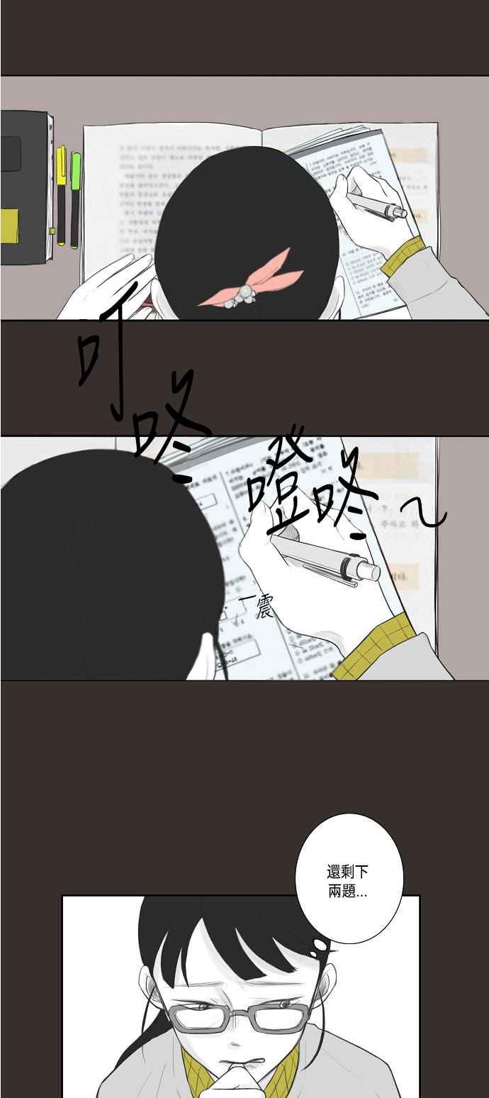 《奇妙的故事》[第23话] 闹剧 第2页