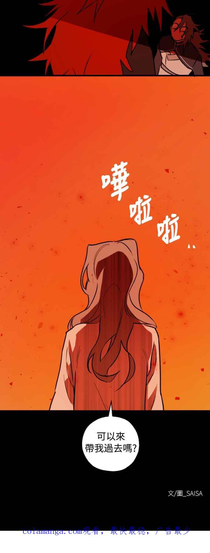 《屠龙山》第23话 第36页