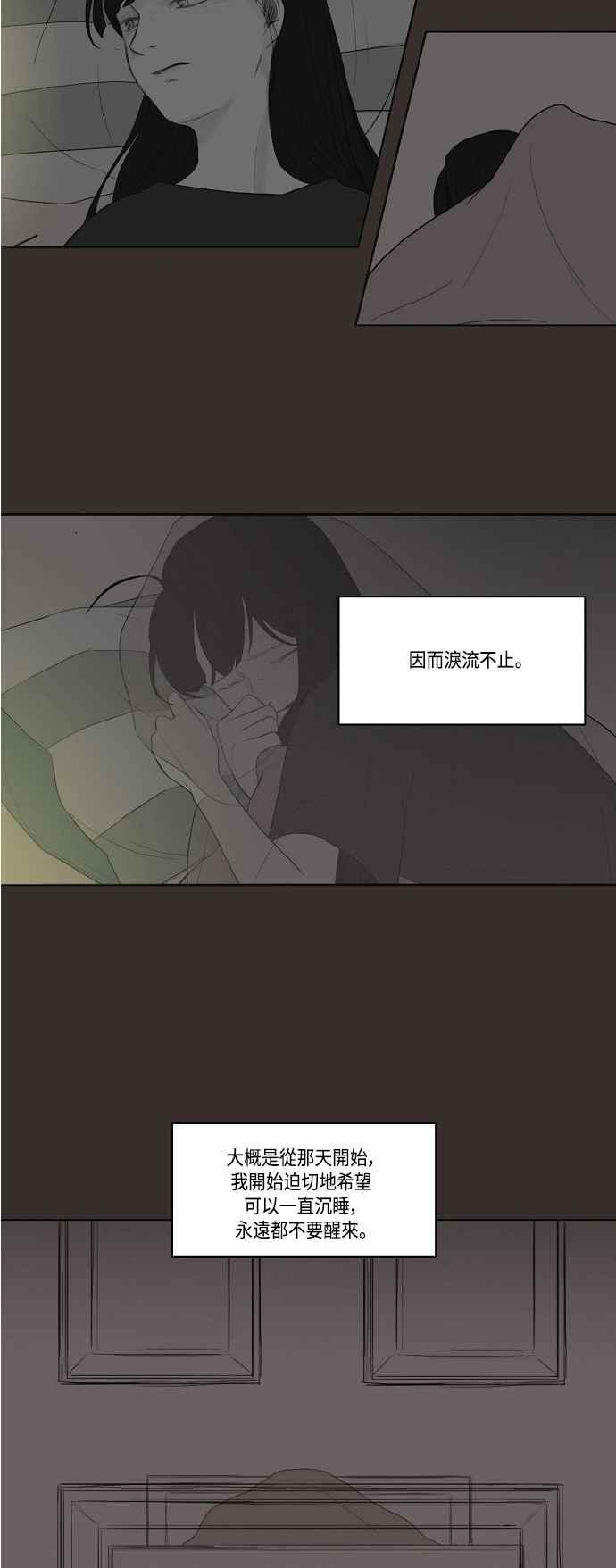 《奇妙的故事》[第23话] 闹剧 第12页