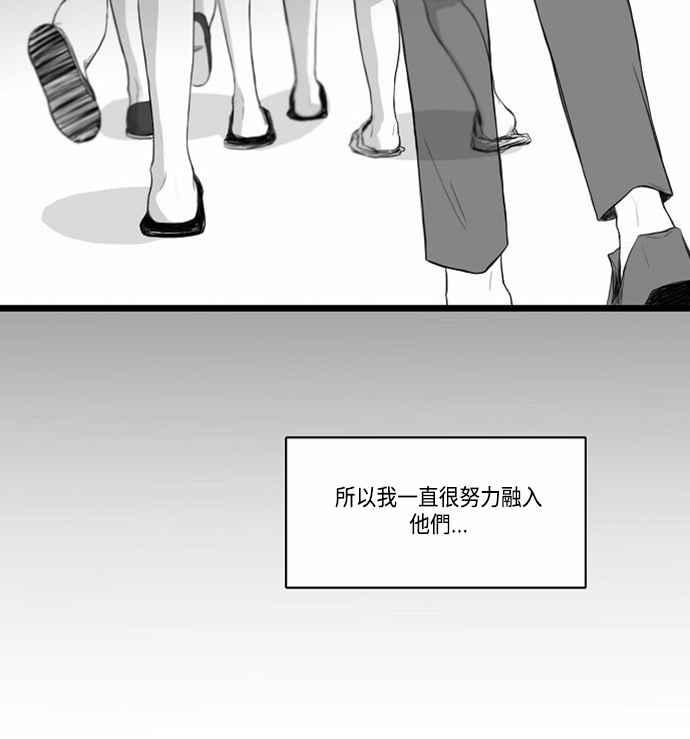 《奇妙的故事》[第24话] 捉迷藏 第16页
