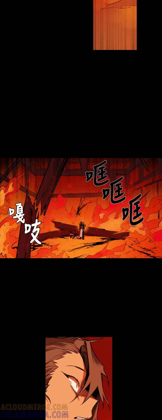 《屠龙山》第24话 第15页