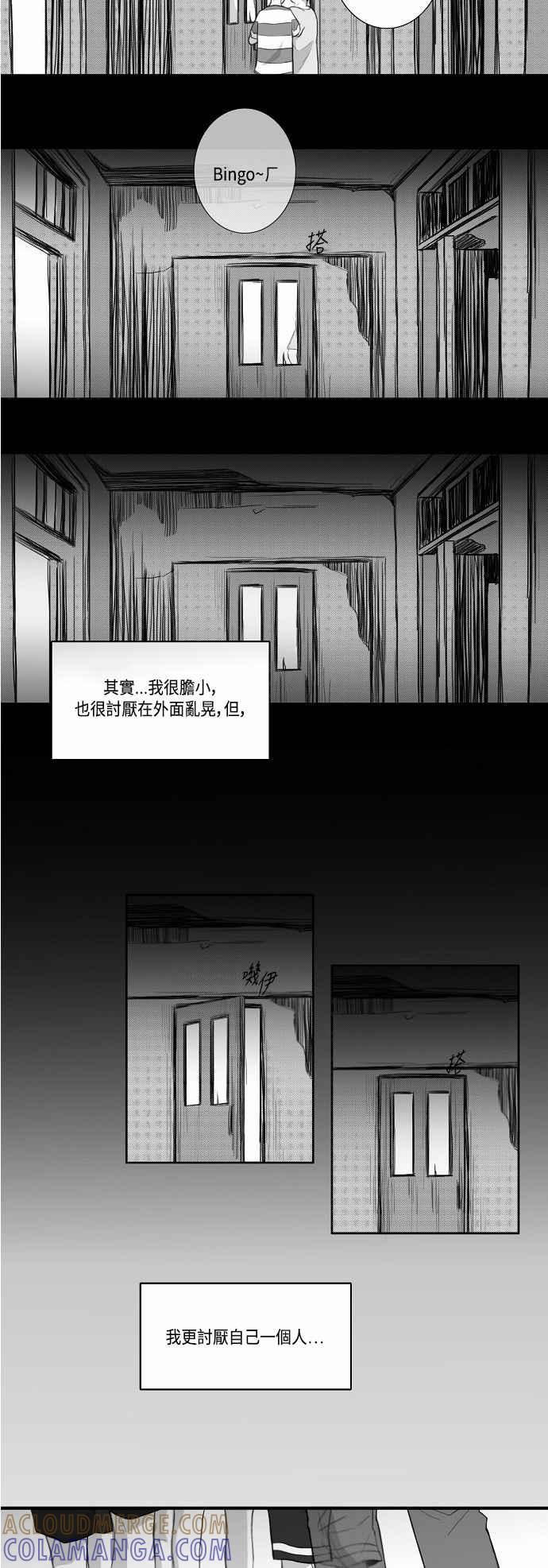 《奇妙的故事》[第24话] 捉迷藏 第15页