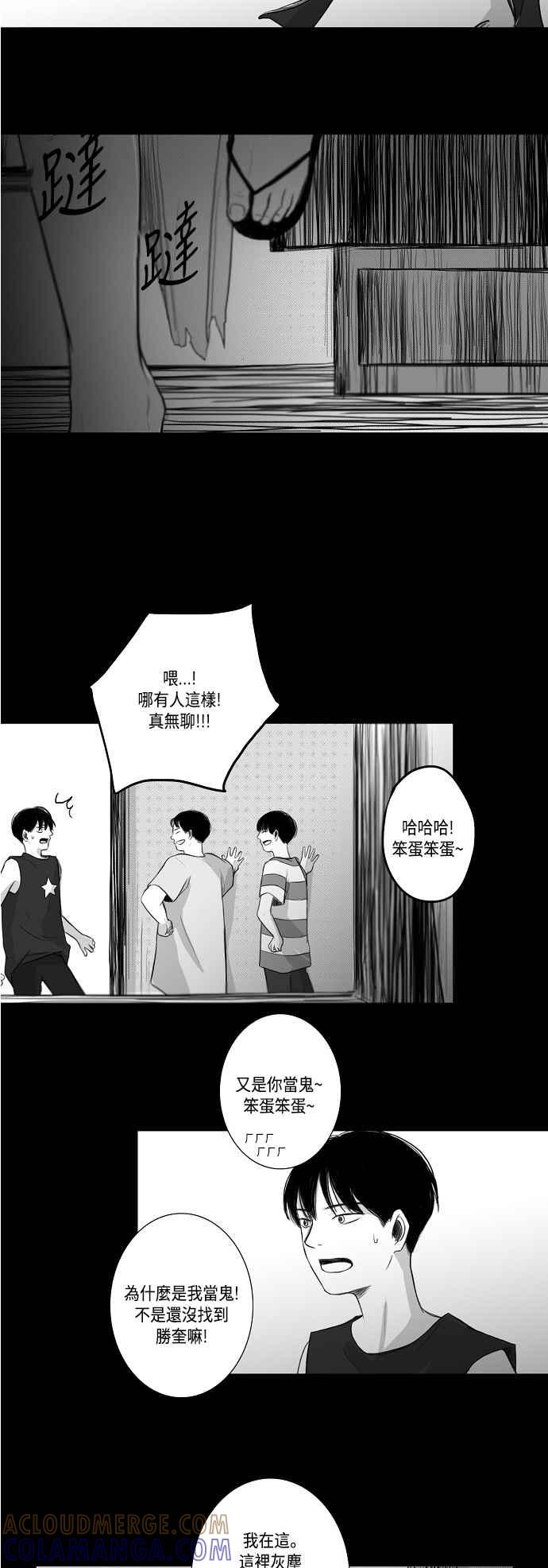 《奇妙的故事》[第24话] 捉迷藏 第13页