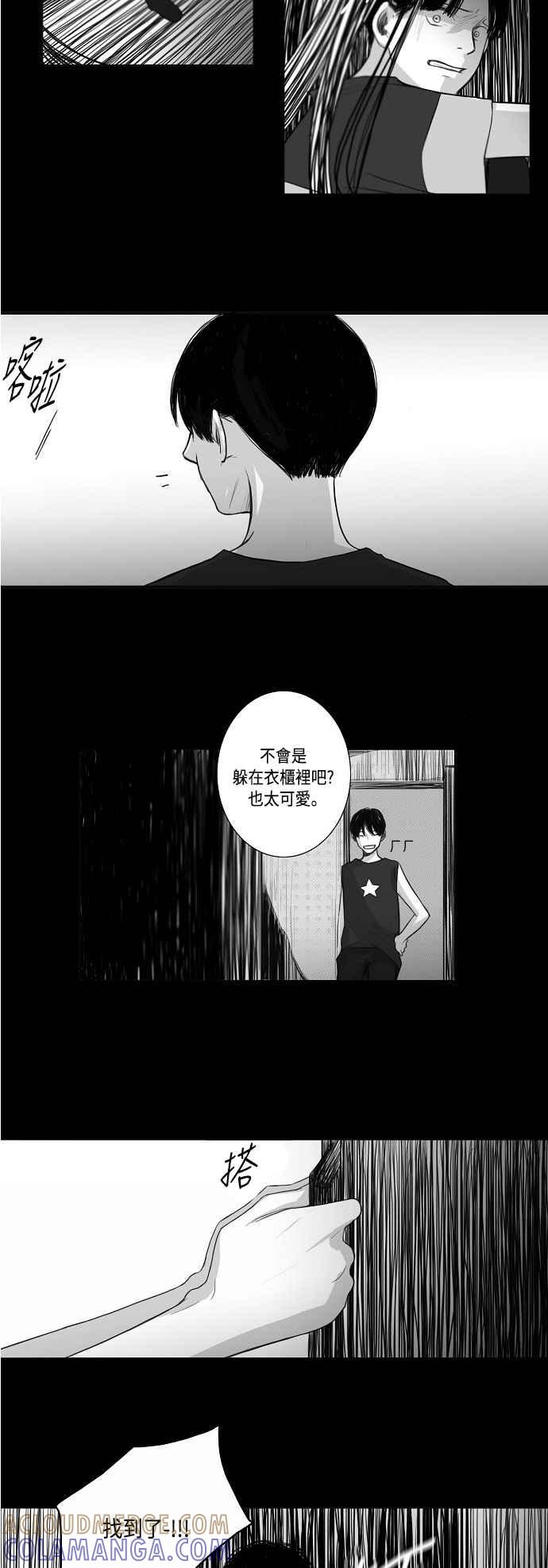 《奇妙的故事》[第24话] 捉迷藏 第11页