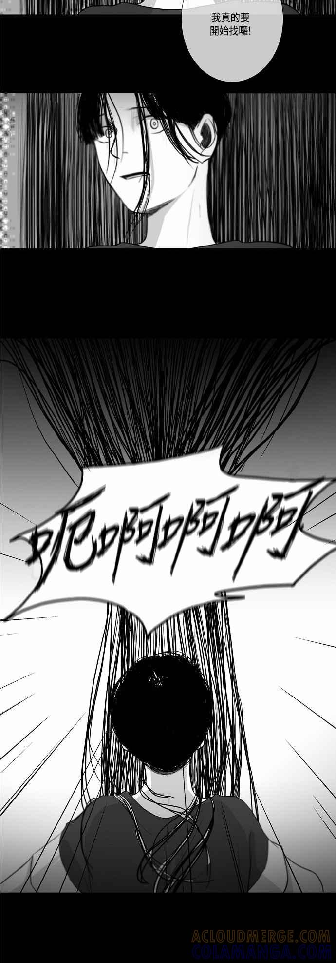 《奇妙的故事》[第24话] 捉迷藏 第9页
