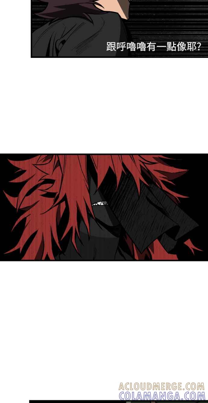 《屠龙山》第26话 第19页