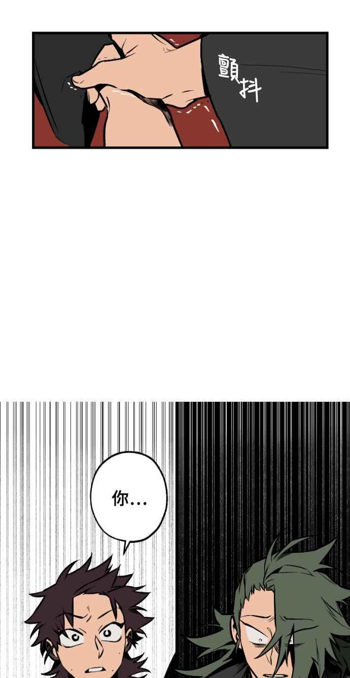 《屠龙山》第26话 第22页