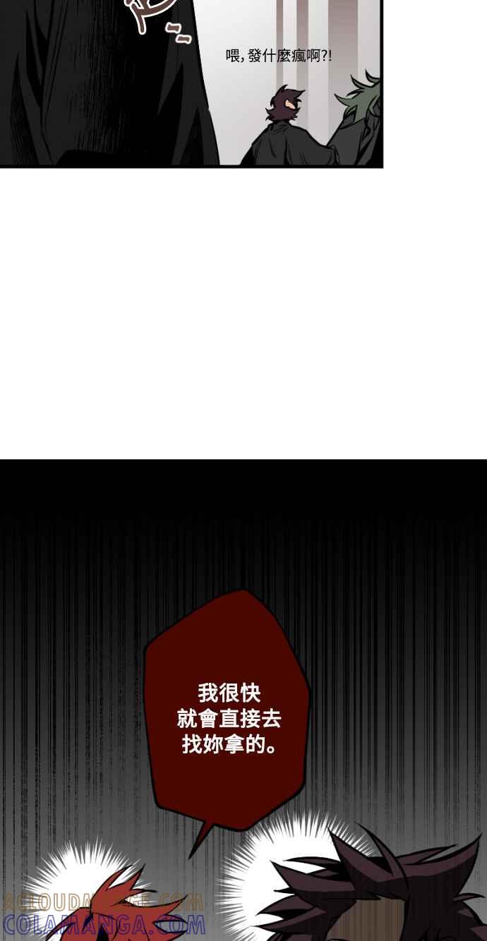 《屠龙山》第26话 第17页