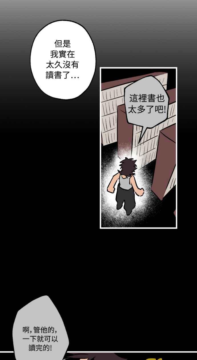《屠龙山》第27话 第39页