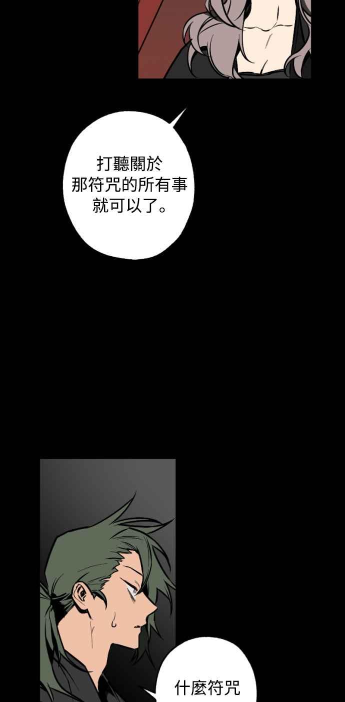 《屠龙山》第27话 第17页