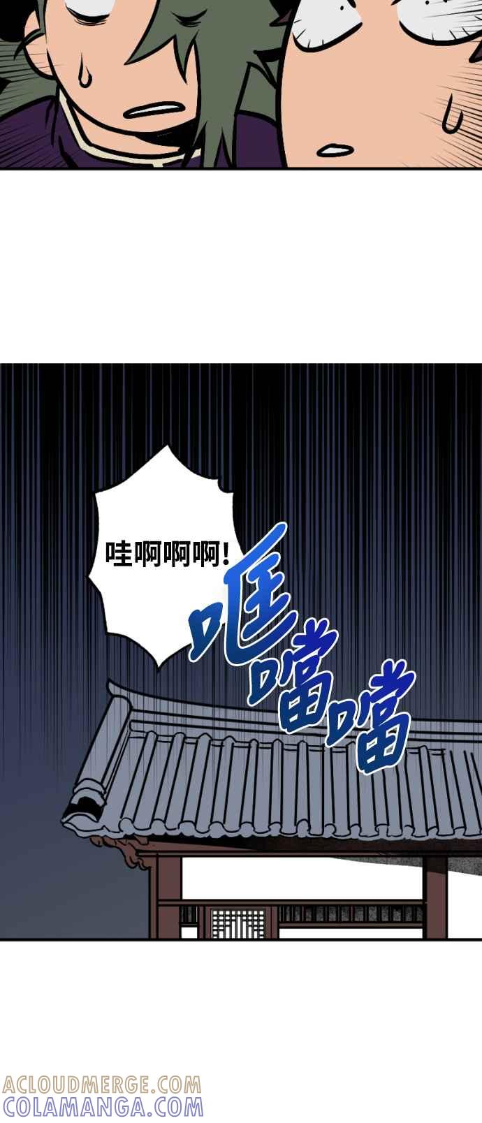 《屠龙山》第28话 第39页
