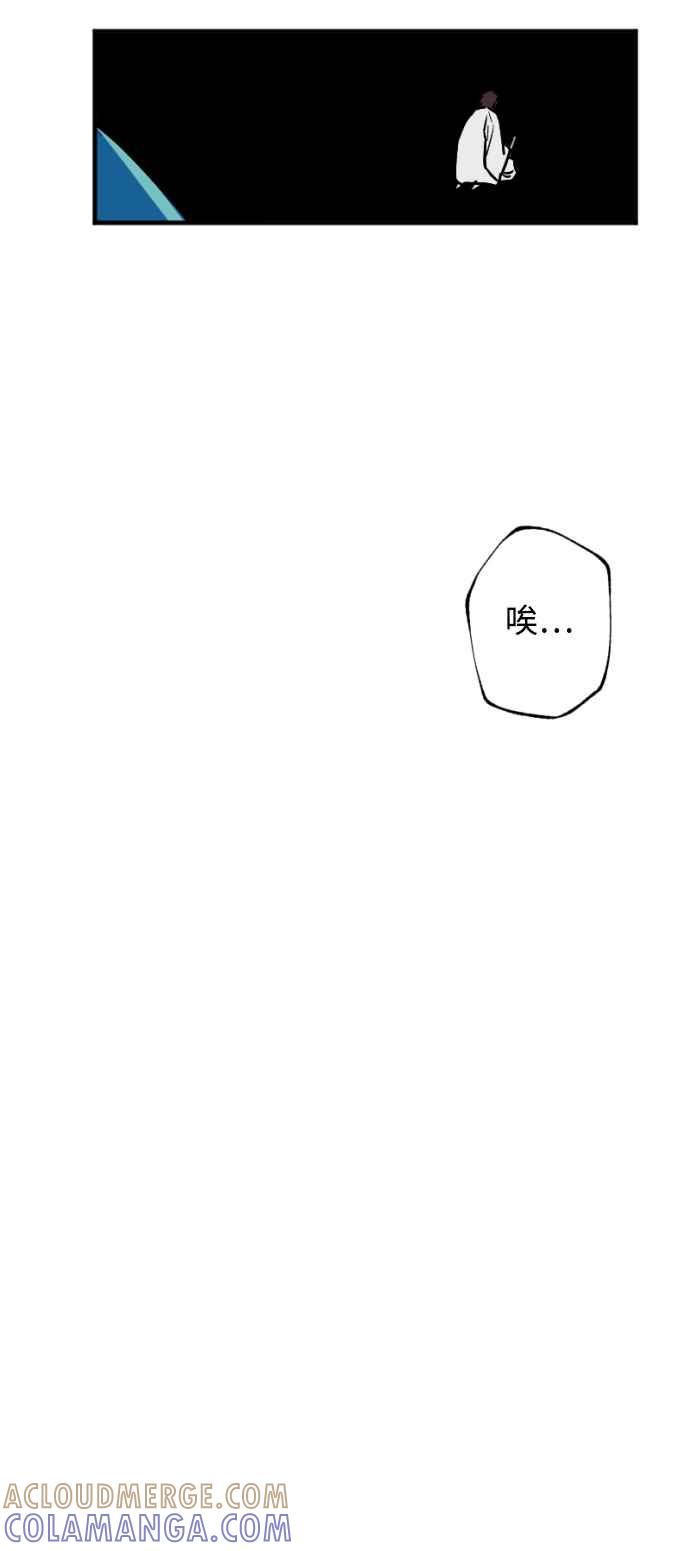 《屠龙山》第29话 第27页