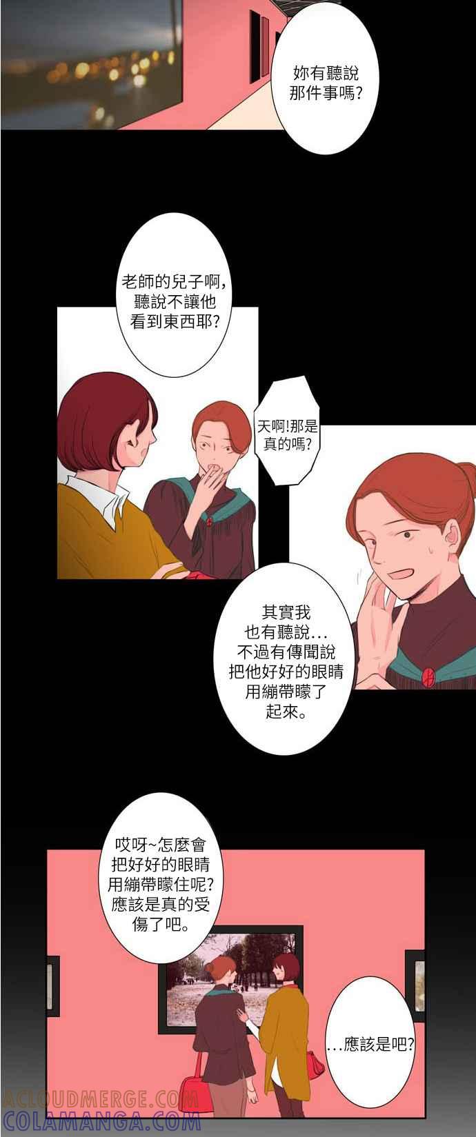 《奇妙的故事》[第3话] 画家 最终话 第7页