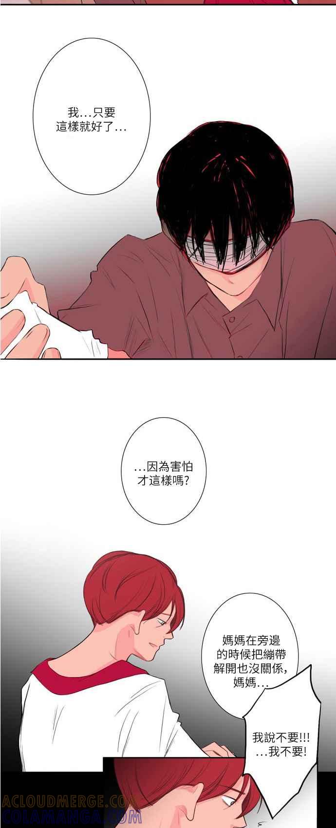 《奇妙的故事》[第3话] 画家 最终话 第5页