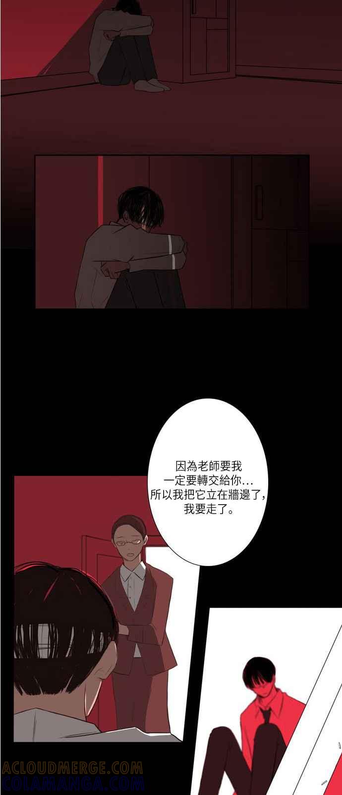 《奇妙的故事》[第3话] 画家 最终话 第15页