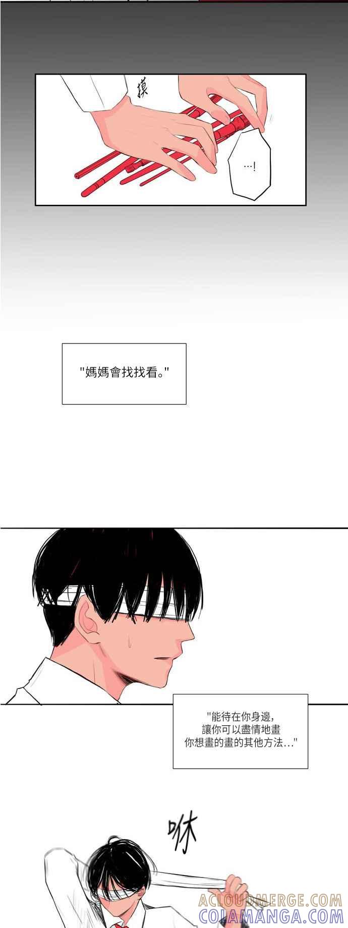 《奇妙的故事》[第3话] 画家 最终话 第17页