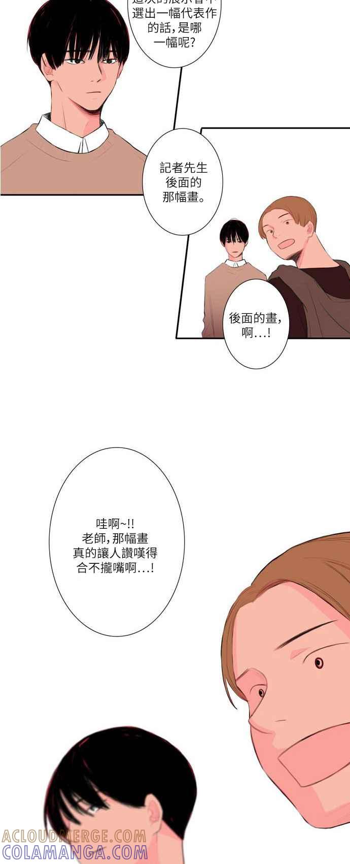 《奇妙的故事》[第3话] 画家 最终话 第23页