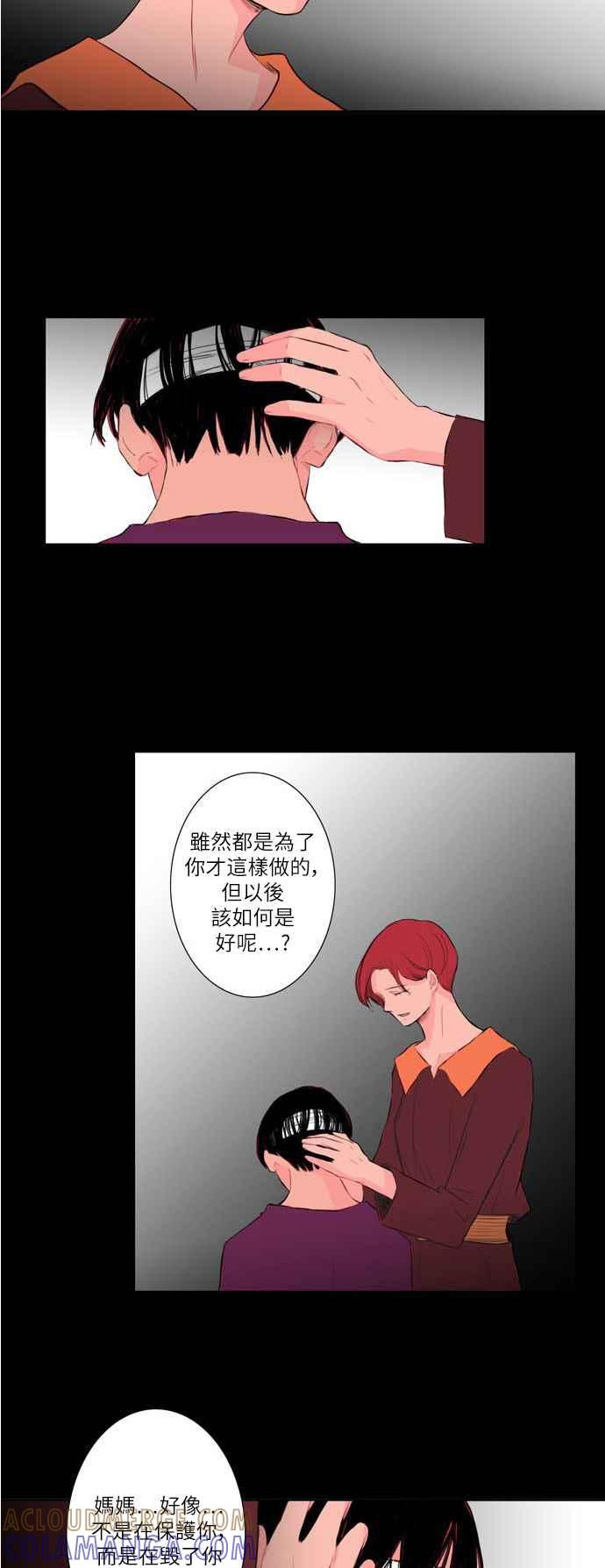 《奇妙的故事》[第3话] 画家 最终话 第11页