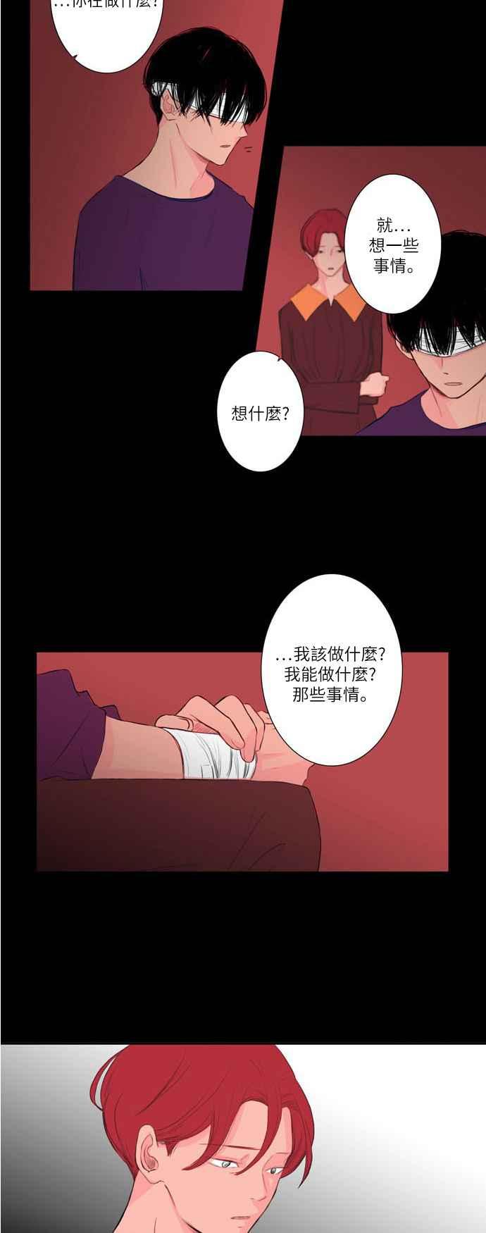 《奇妙的故事》[第3话] 画家 最终话 第10页