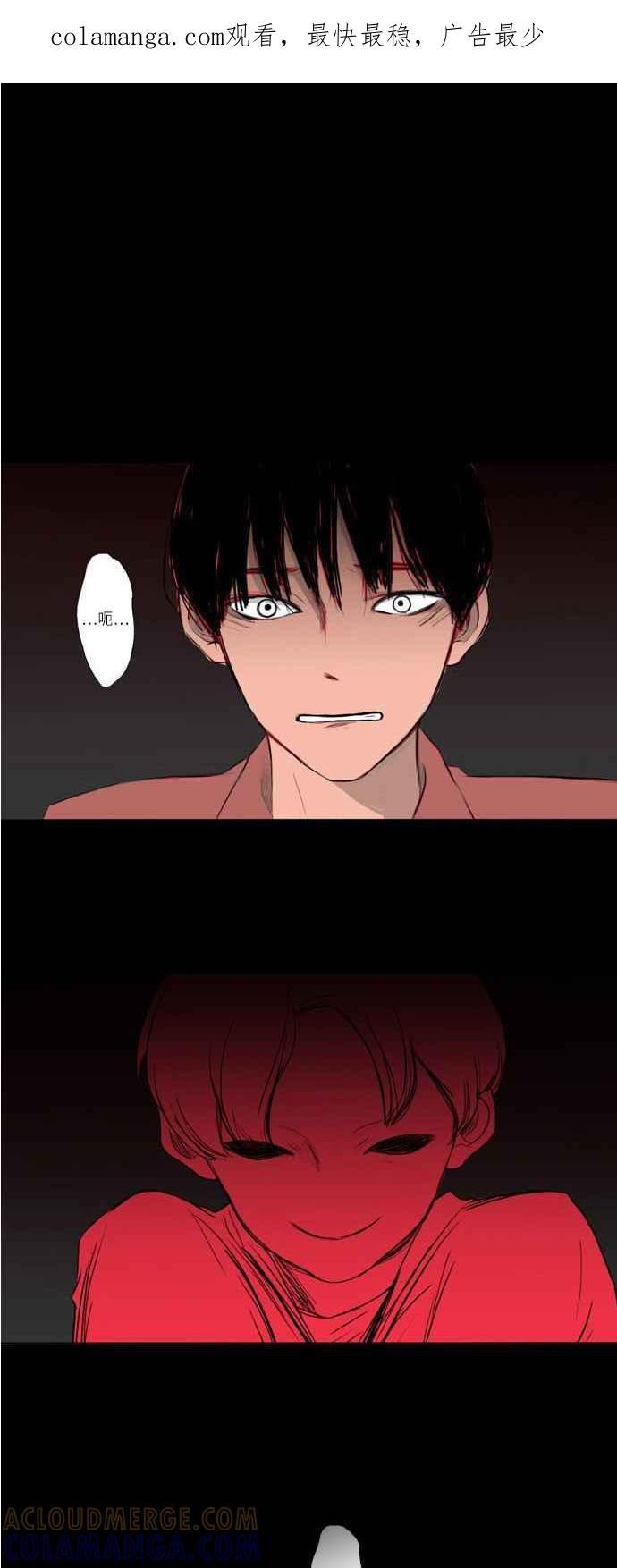 《奇妙的故事》[第3话] 画家 最终话 第1页