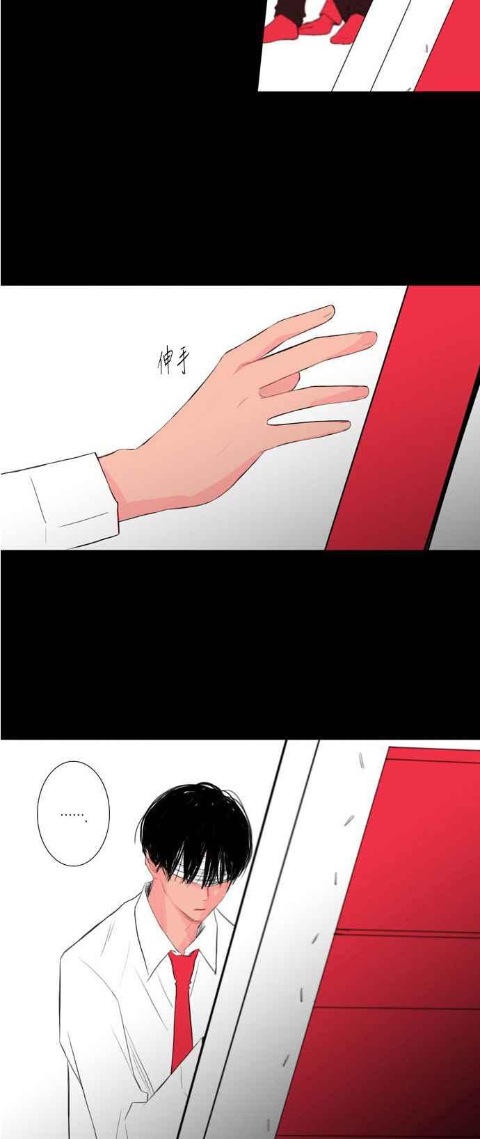 《奇妙的故事》[第3话] 画家 最终话 第16页