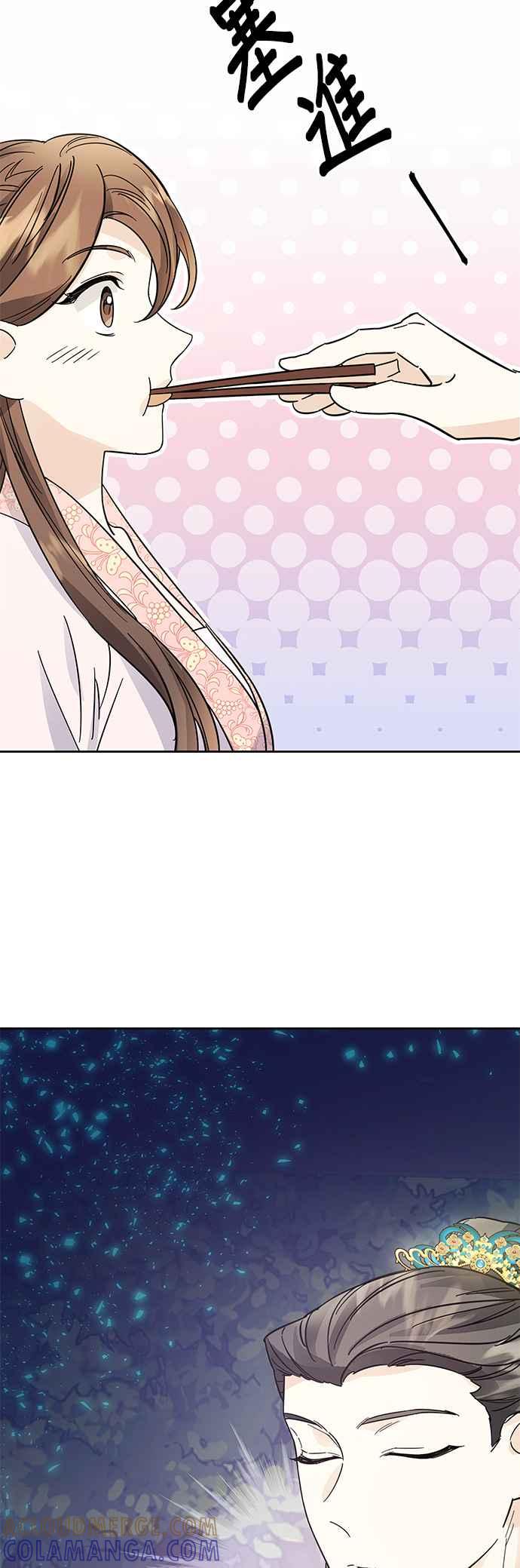 《影子新娘》第38话 第46页