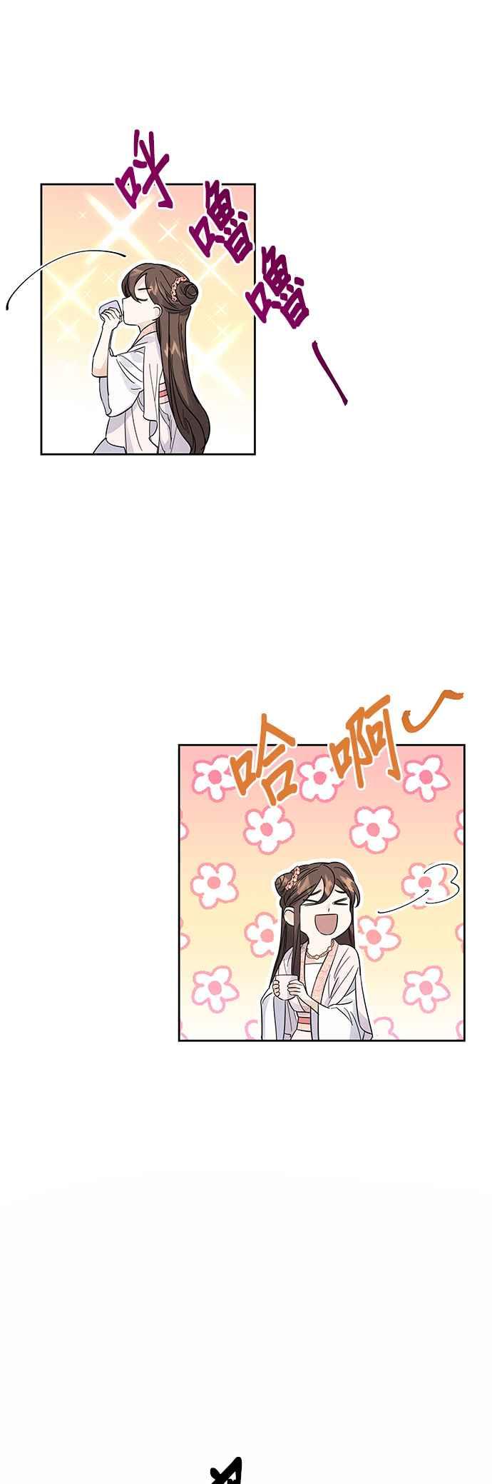 《影子新娘》第38话 第45页