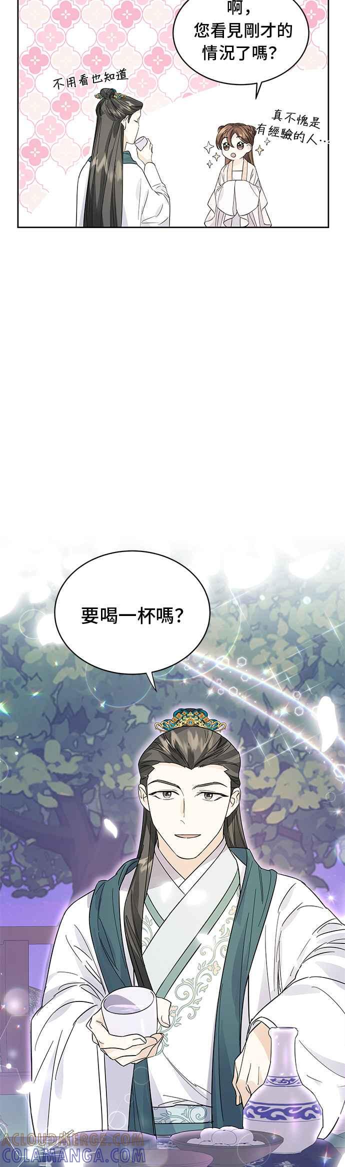 《影子新娘》第38话 第43页