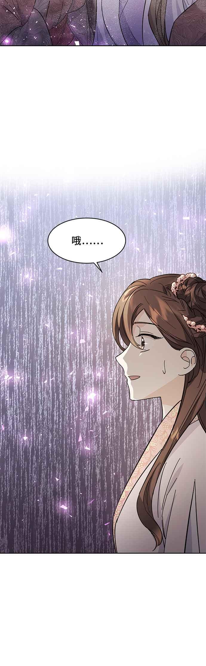 《影子新娘》第38话 第32页