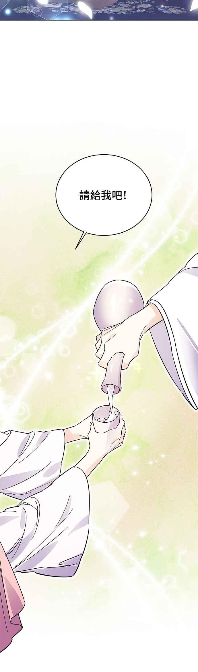 《影子新娘》第38话 第44页
