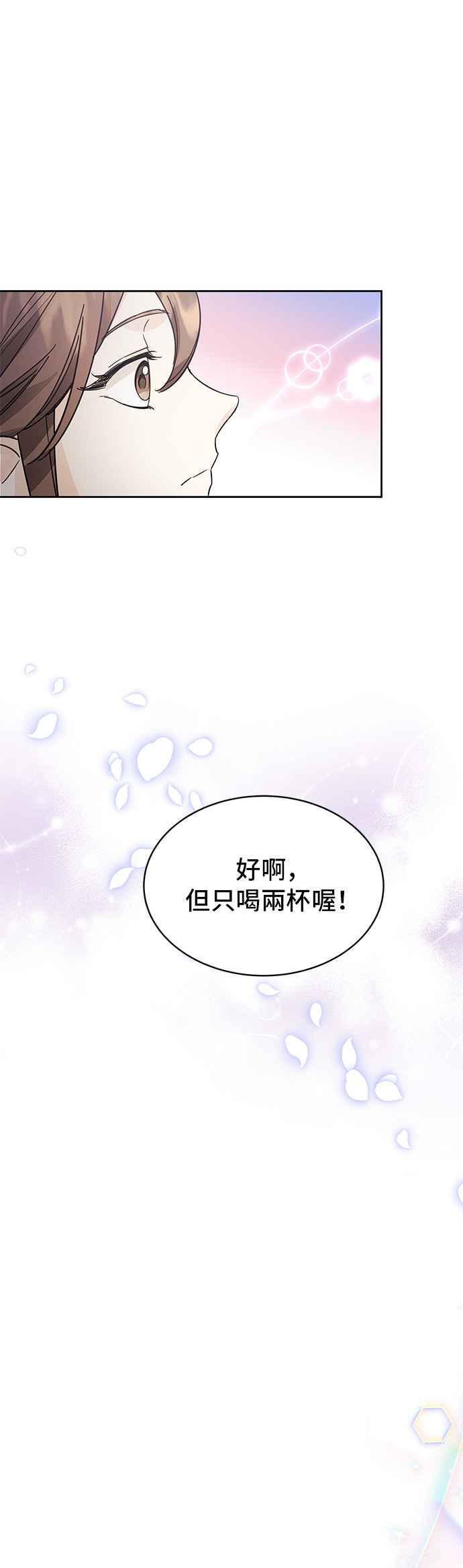《影子新娘》第38话 第41页