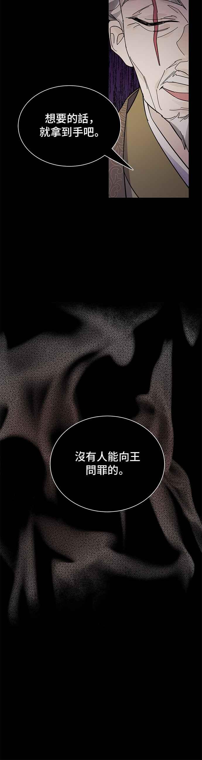 《影子新娘》第38话 第20页