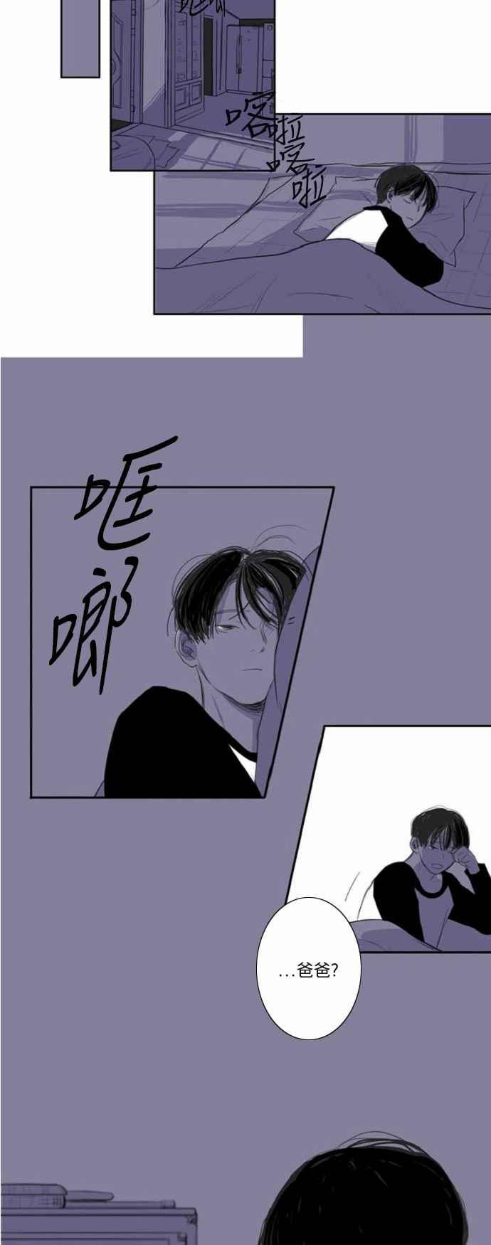 《奇妙的故事》[第4话] 沉入海中的遗失物 第10页