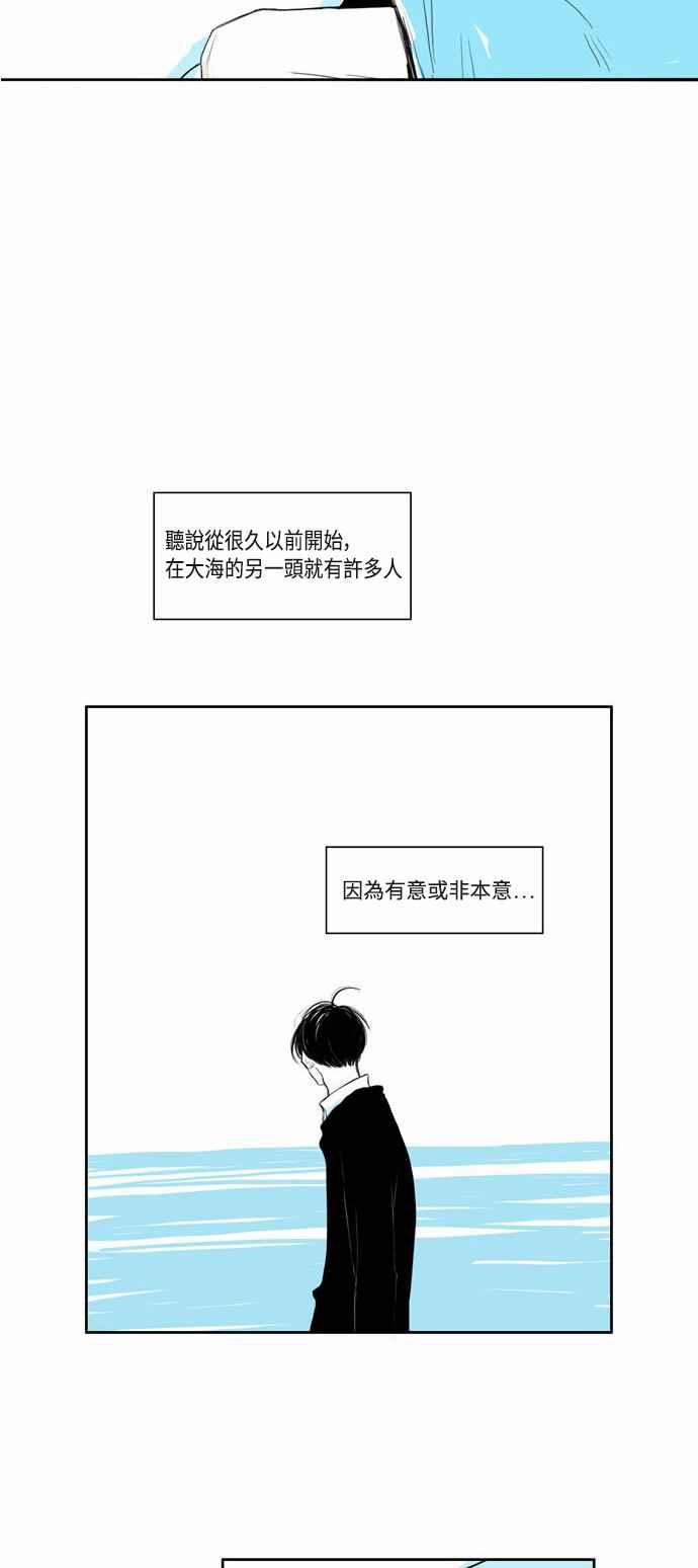 《奇妙的故事》[第4话] 沉入海中的遗失物 第20页