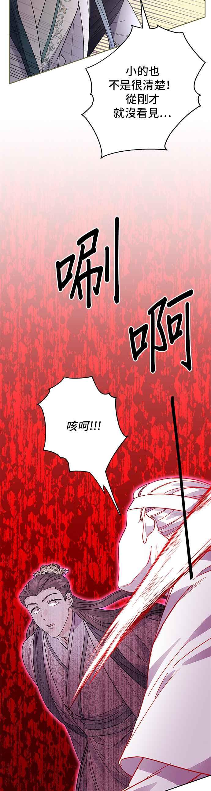 《影子新娘》第39话 第18页