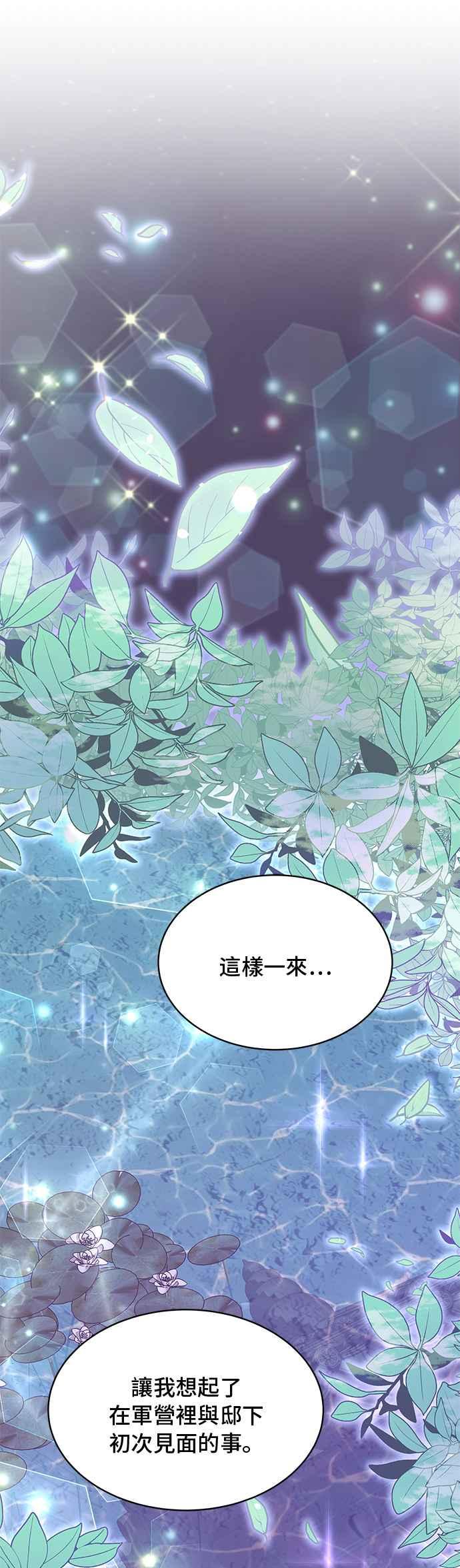《影子新娘》第39话 第5页
