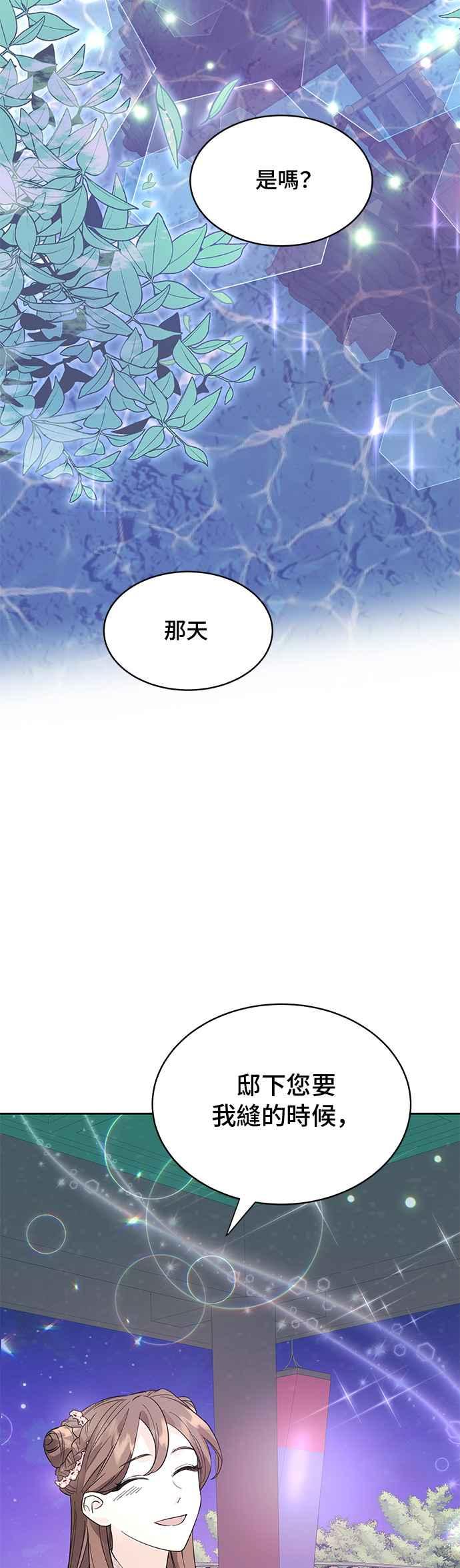 《影子新娘》第39话 第6页