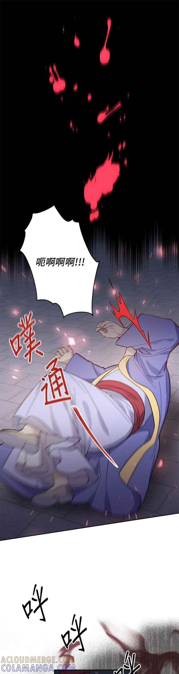 《影子新娘》第39话 第25页
