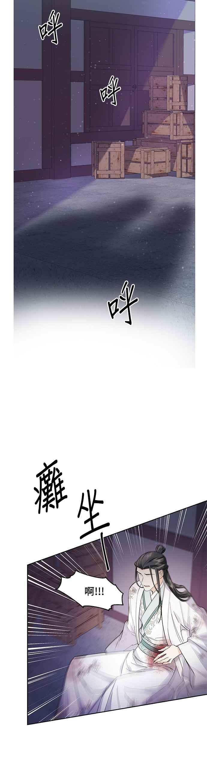 《影子新娘》第39话 第35页