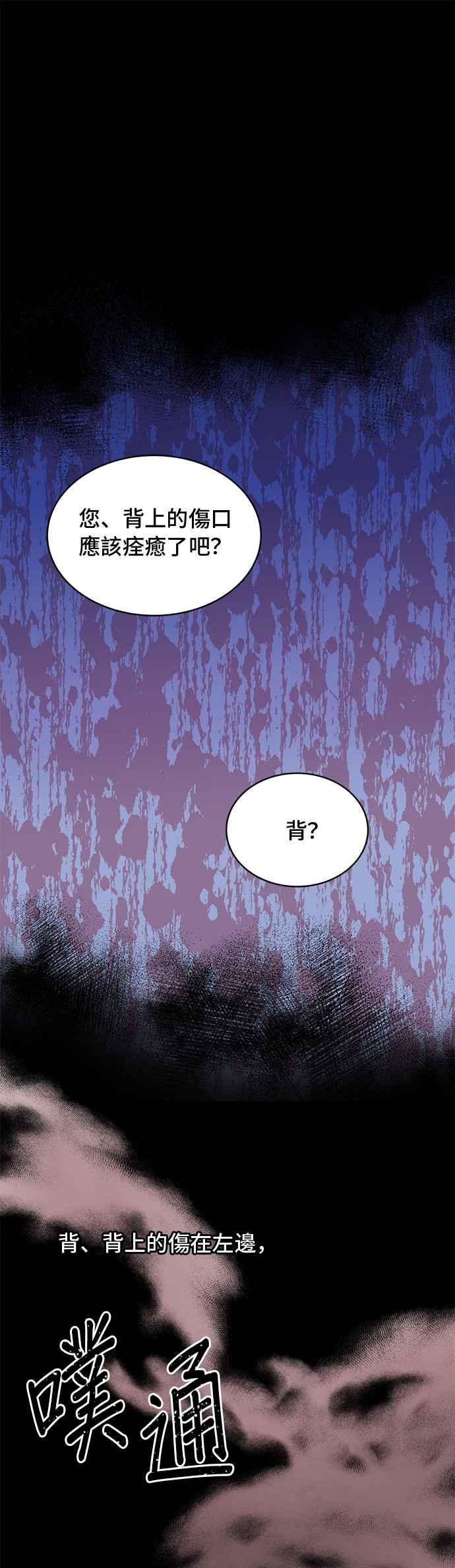 《影子新娘》第39话 第41页