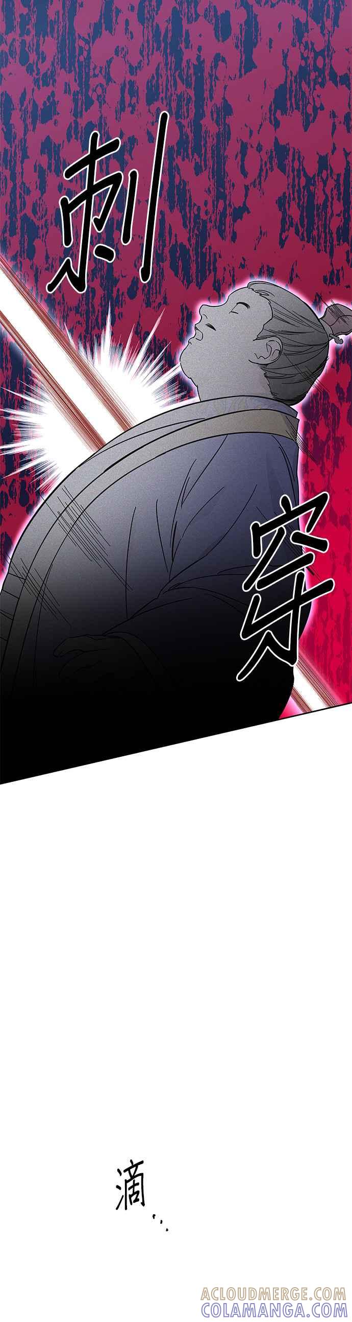 《影子新娘》第39话 第28页