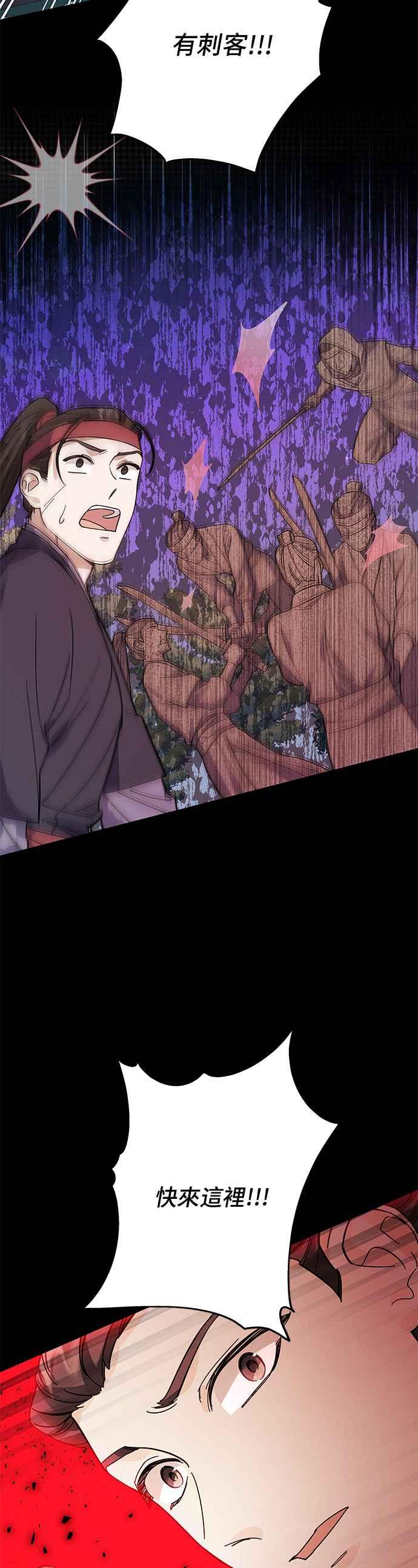 《影子新娘》第39话 第14页